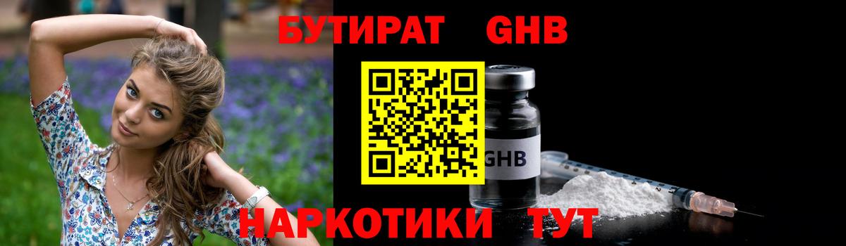 Салават  Бутират буратино  БУТИРАТ  Вход с VPN 