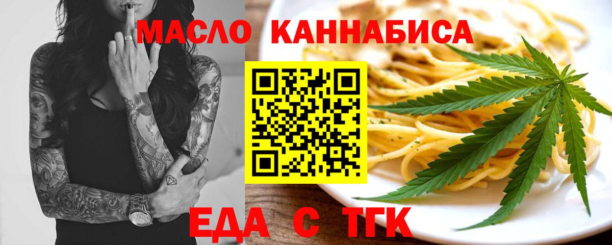 Печенье с ТГК конопля  Вход с VPN  Салават 