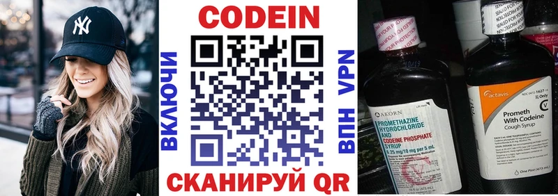 Кодеиновый сироп Lean Purple Drank  Салават 