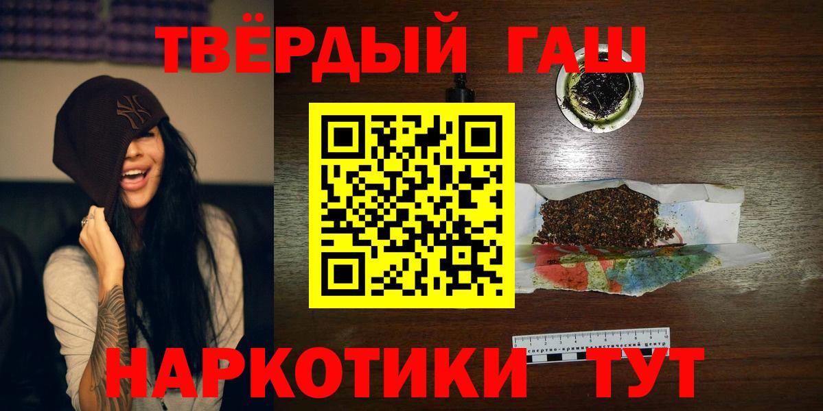 ГАШИШ гарик  Гашиш убойный  Вход с VPN  Салават 