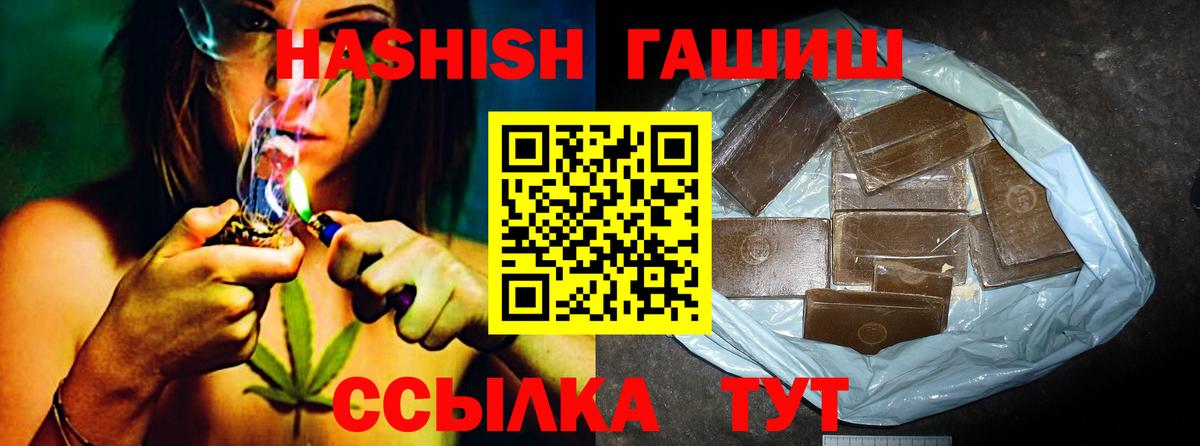 ГАШИШ индика сатива Салават