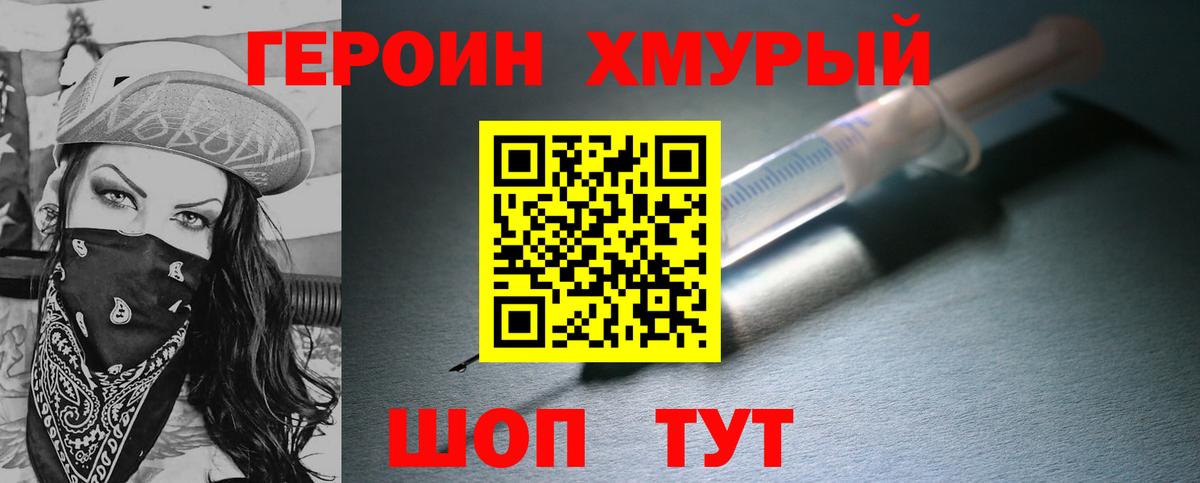 ГЕРОИН белый  ГЕРОИН  Салават  Вход с VPN 