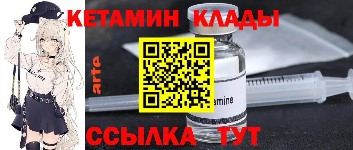 Кетамин ketamine  Вход с VPN  Салават 