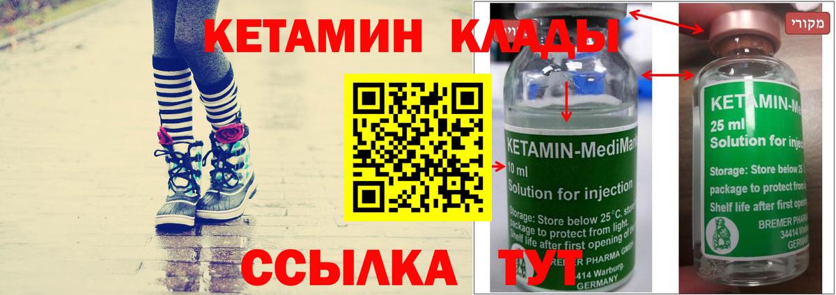 Кетамин ketamine Салават