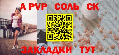 стафф Белорецк
