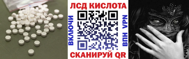 ЛСД экстази кислота  блэк спрут ссылка  Салават 