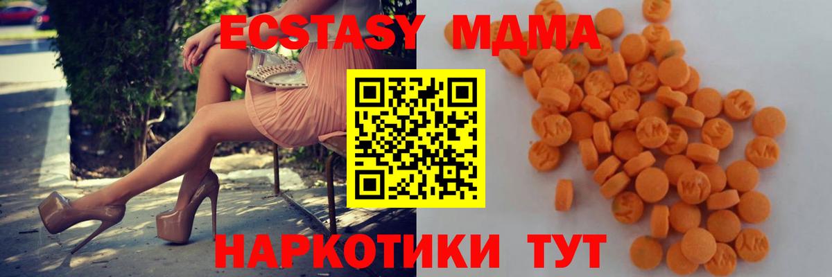 МДМА VHQ  МДМА молли  Вход с VPN  MDMA  Салават 