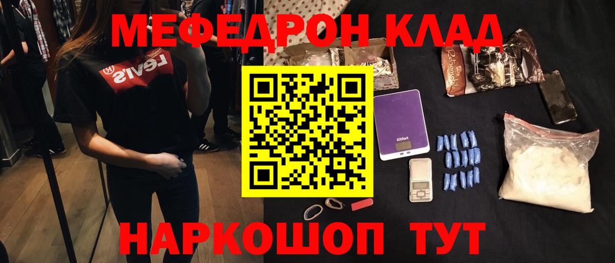 Меф мука Салават