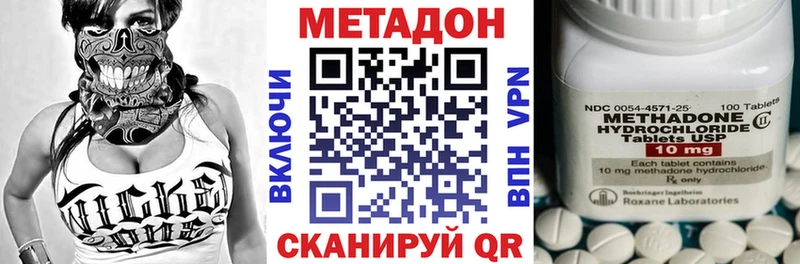 Метадон methadone  Салават 