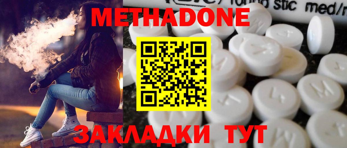 МЕТАДОН мёд Салават