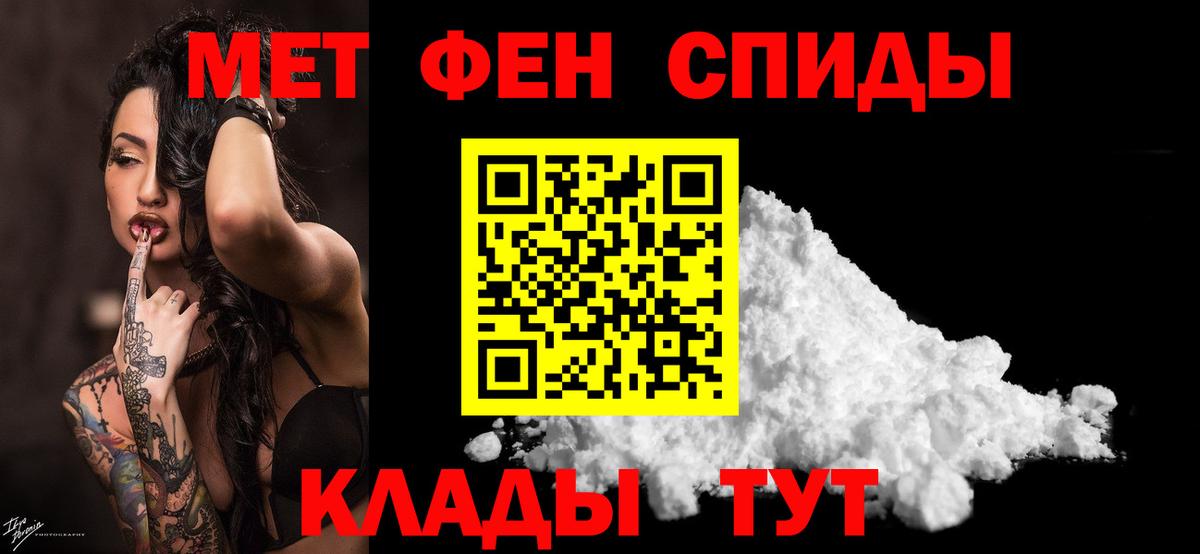 Салават  Первитин Декстрометамфетамин 99.9%  Вход с VPN 