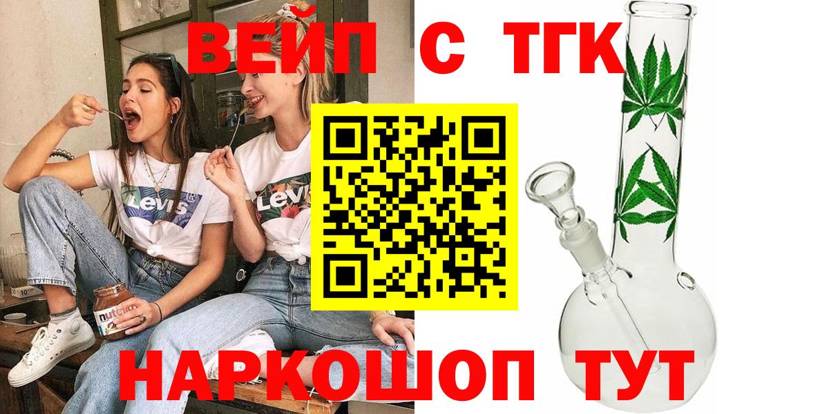 Дистиллят ТГК вейп Салават