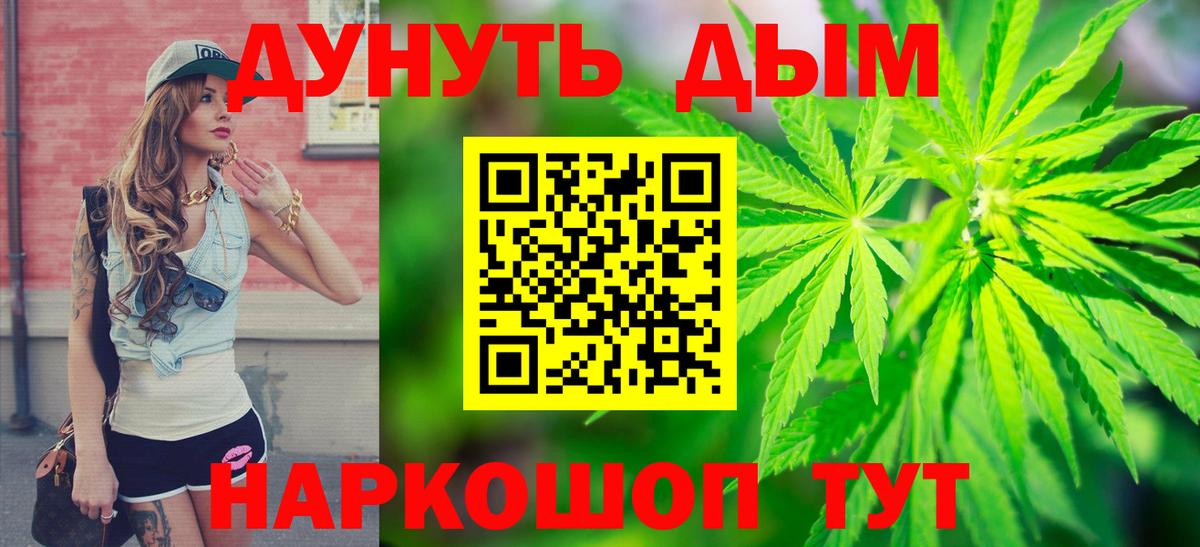 Салават  Шишки марихуана планчик  Бошки Шишки Bruce Banner  Вход с VPN  Конопля AK-47 